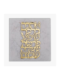 לוח קיר דורית יודאיקה עם פלטת זהב... | מכתבים צפים מאת דורית